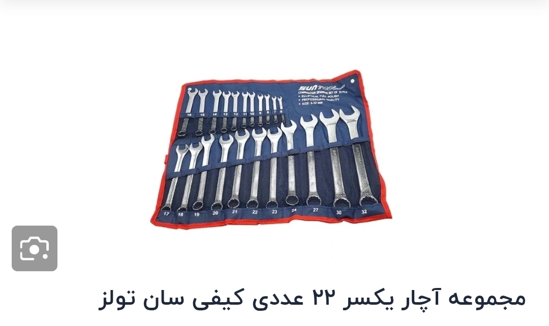 مجموعه آچار یکسر ۲۲عددی کیفی سان تولز