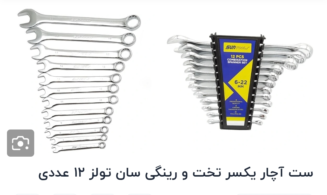 ست ۱۲ عددی آچار یکسر تخت سان تولز