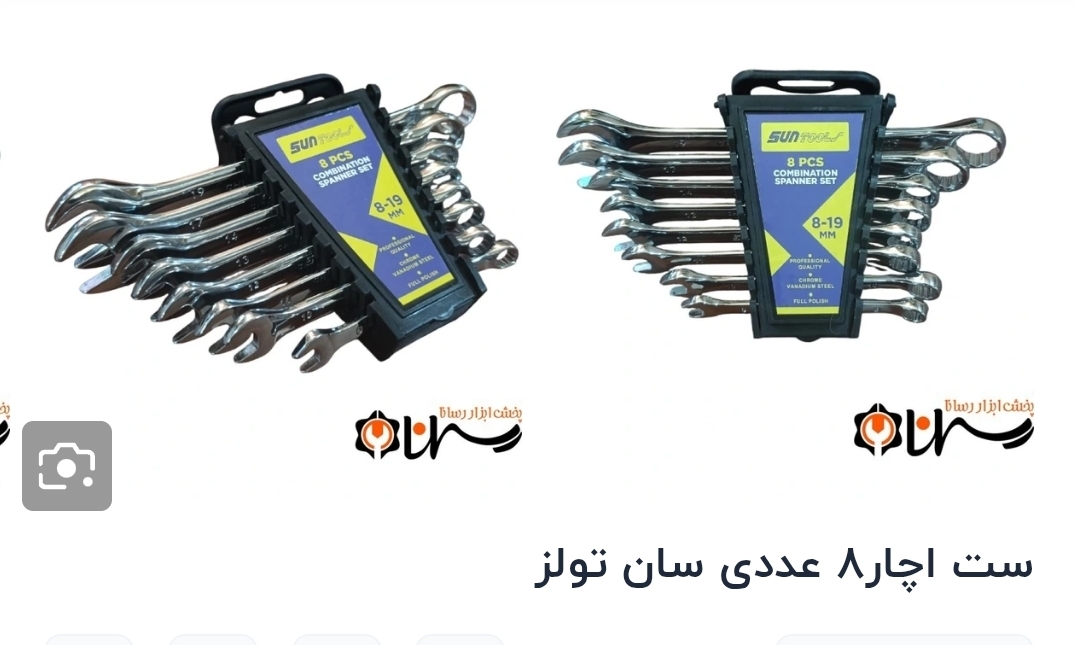 آچار یکسر  پلکانی ۸عددی سان تولز