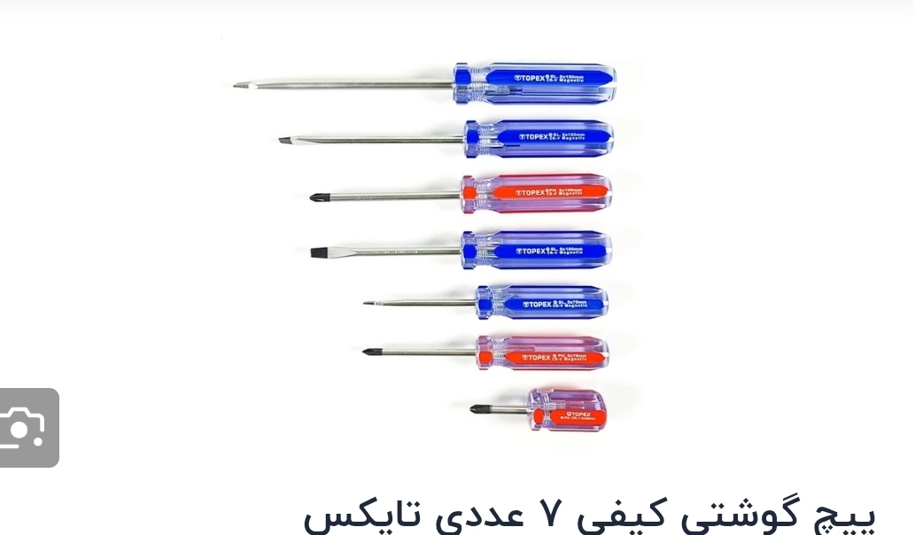 ست پیچ گوشتی 7عددی تاپکس