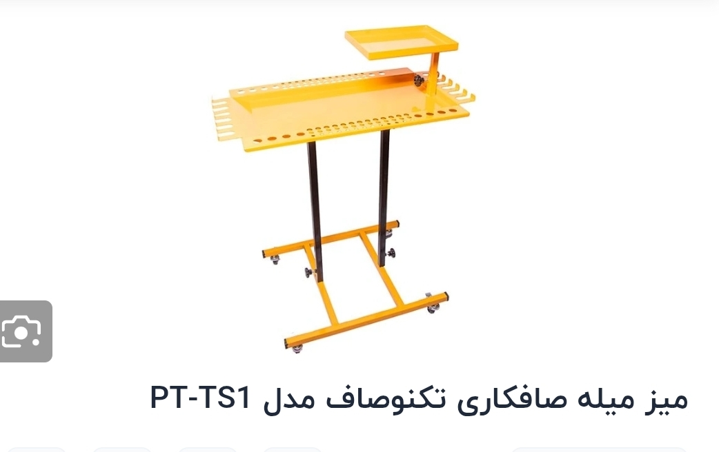 میز میله میز چوموک تکنو صاف