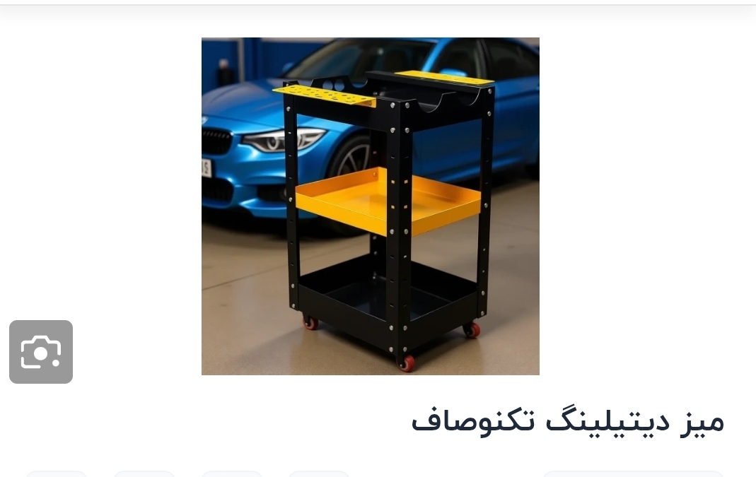 میز کار دیتیلینگ تکنو صاف