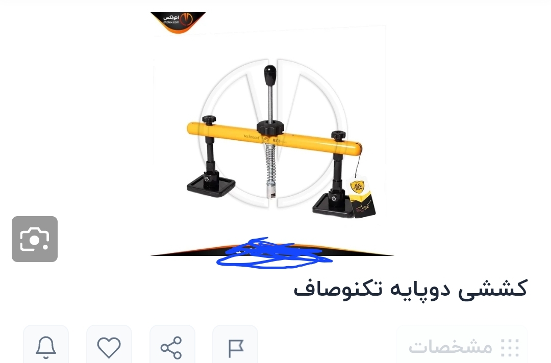 کشش دستی دوپایه تکنو صاف