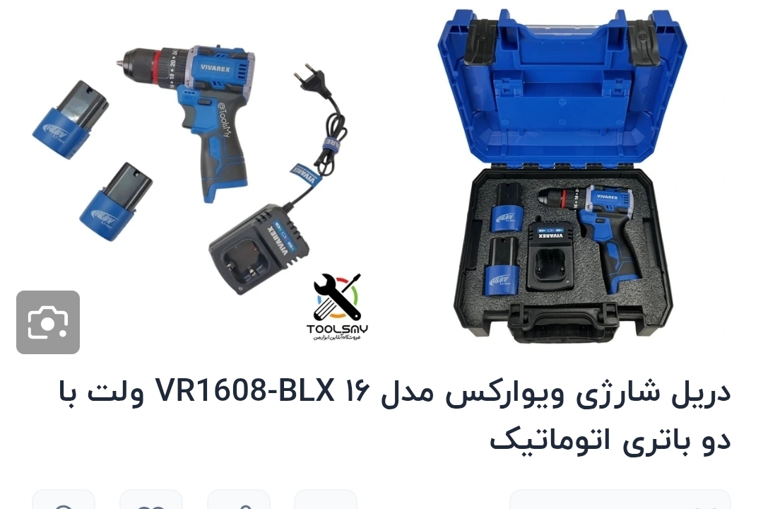 دریل پیچ گوشتی  شارژی ویوارکس مدلVR1608BLX