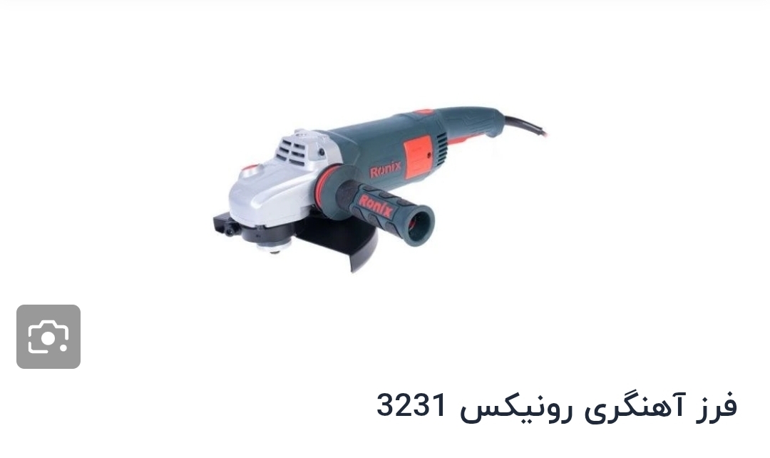 فرز برقی  آهنگری سوپر 2400 وات رونیکس مدل 3231