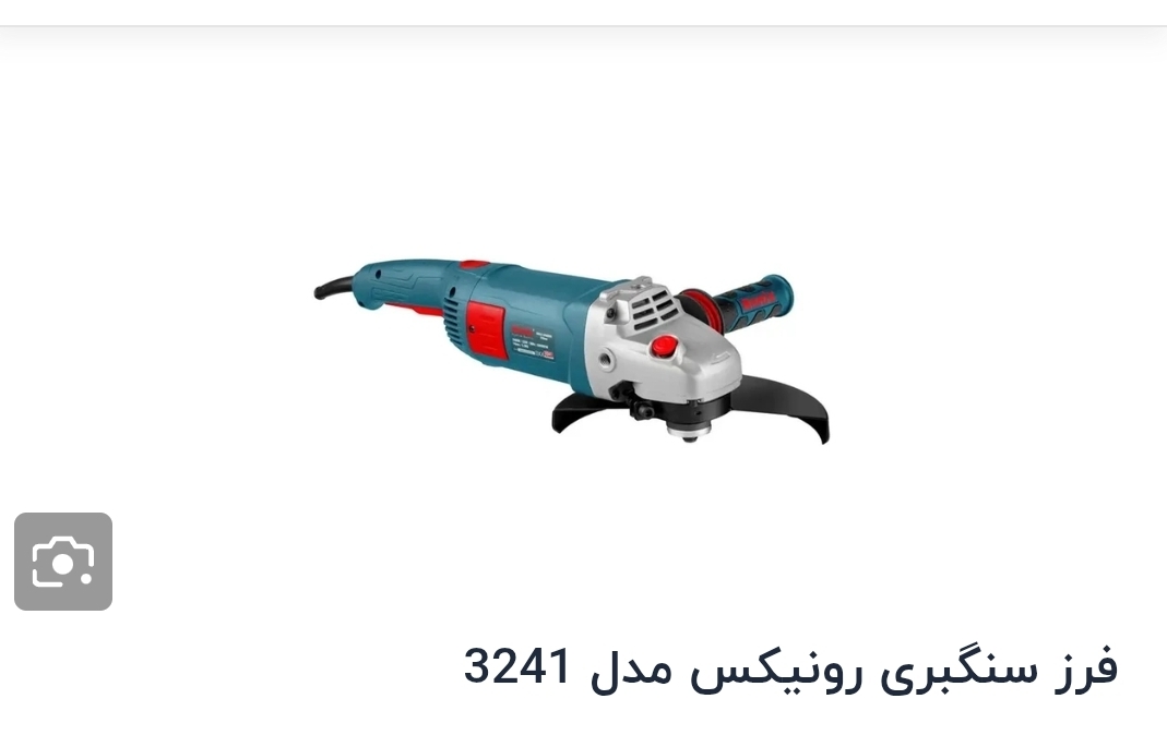 فرز سنگ‌بری ۲۴۰۰ وات رونیکس ۲۳۰ میلیمتر مدل3241