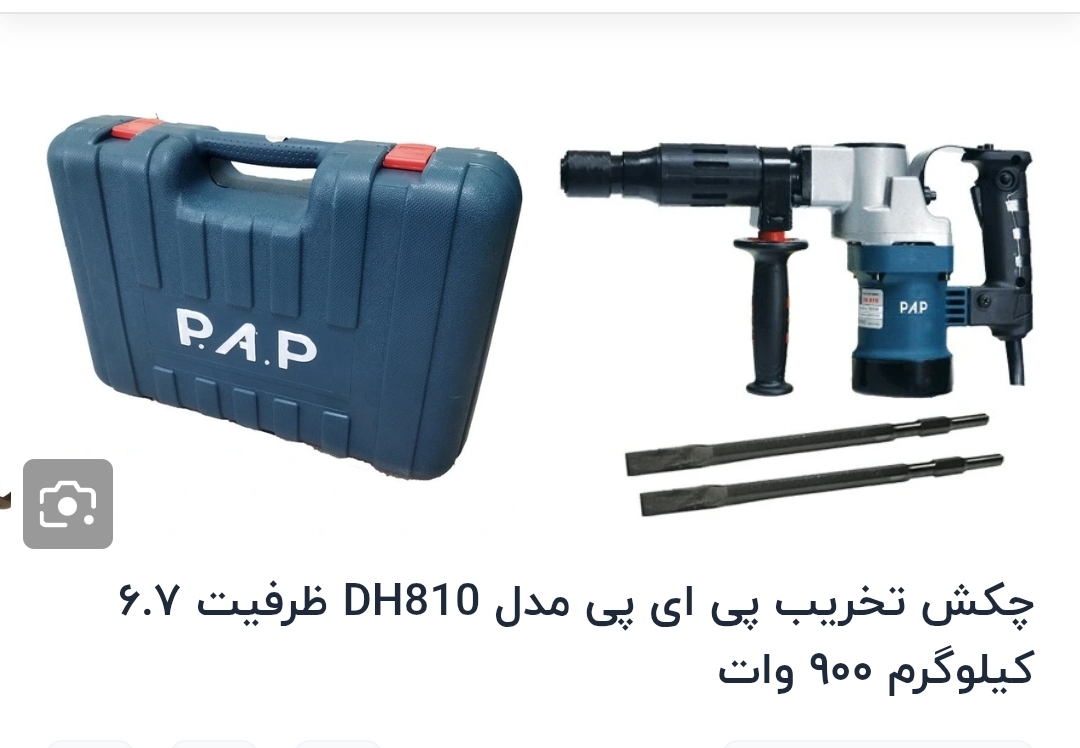 چکش تخریب ۹۰۰وات پی ای پی مدل DH810