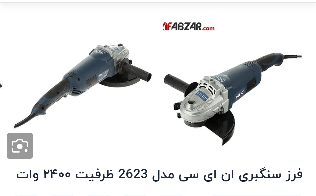 فرز سنگبری NESان ای سی مدل ۲۶۲۳ وات ۲۴۰۰