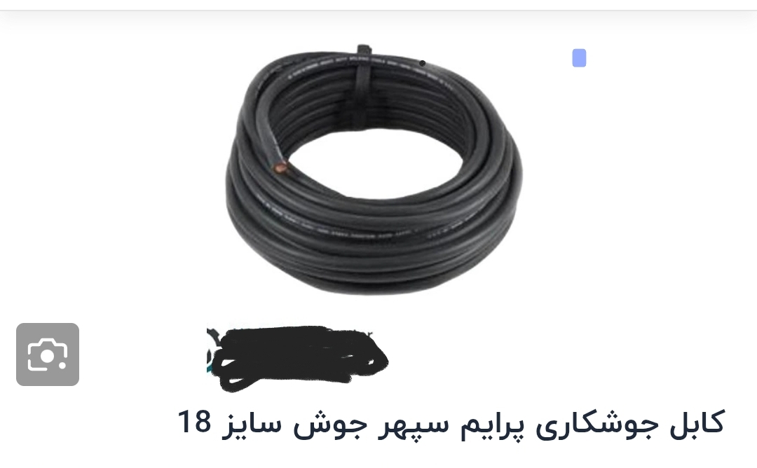 کابل جوش پرایم سایز ۱۸ سپهر جوش مدلsg18