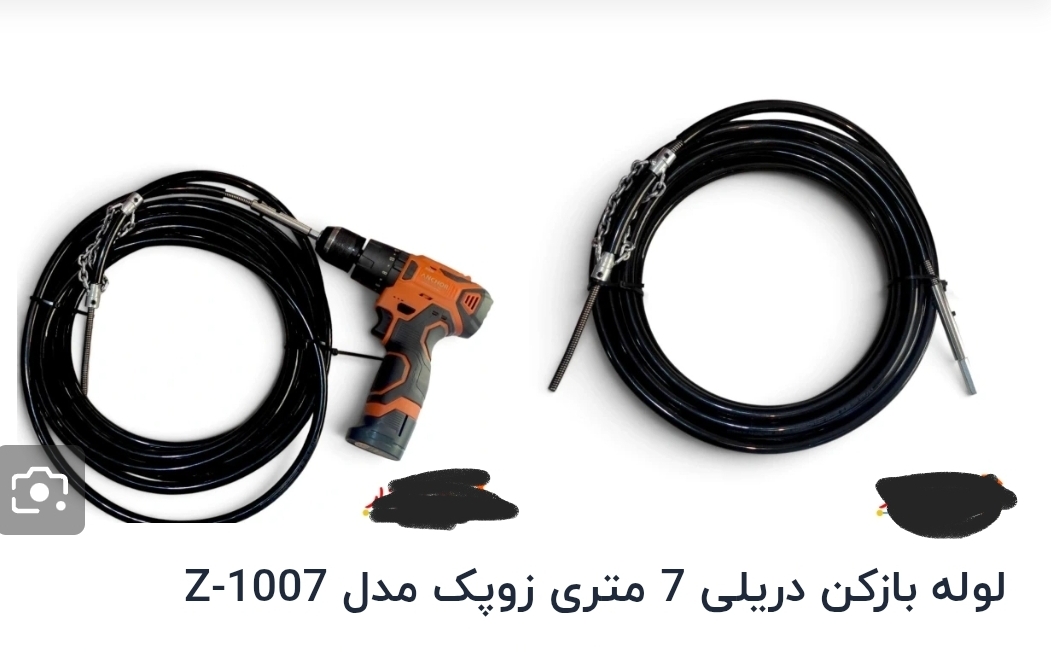لوله بازکن دریلی ۷متری زوپک مدل Z-1007