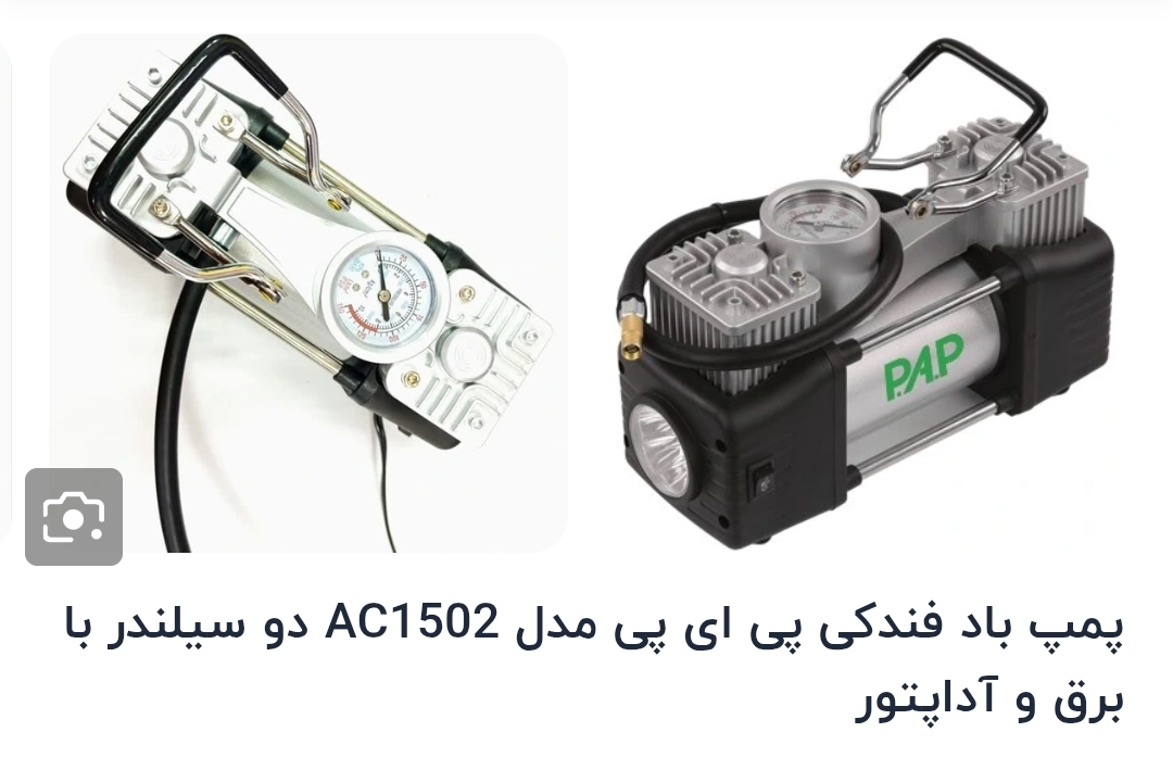 کمپرسور باد فندکی پی ای پی  PAPمدل AC1502