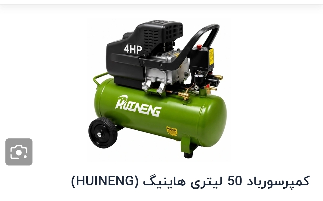 کمپرسور باد ۵۰لیتری هاینیگ روغنی