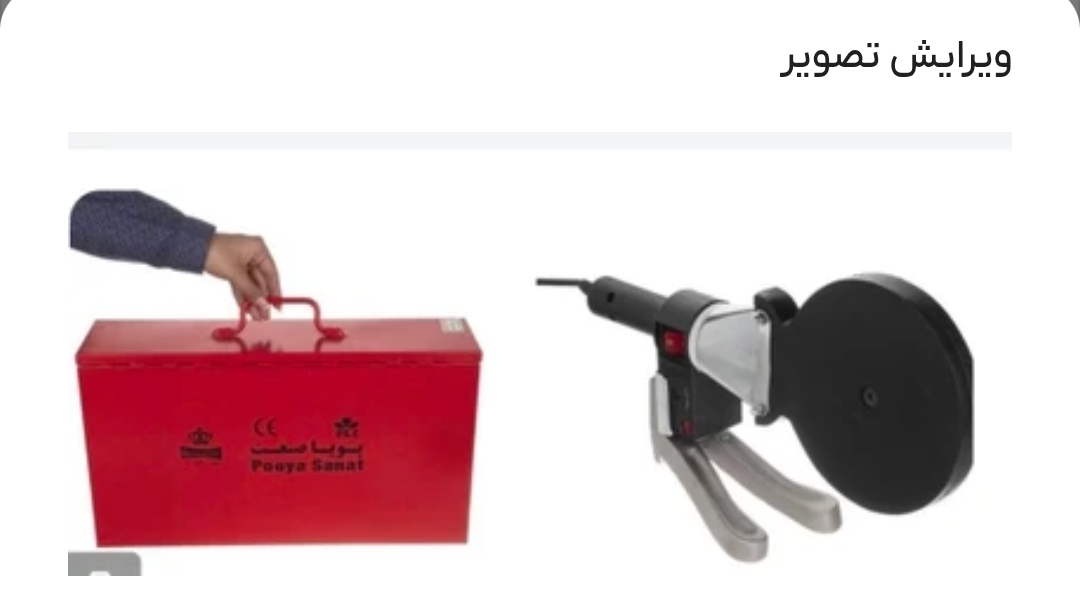 اتو لوله پلی اتیلن پویا صنعت ۲۰۰