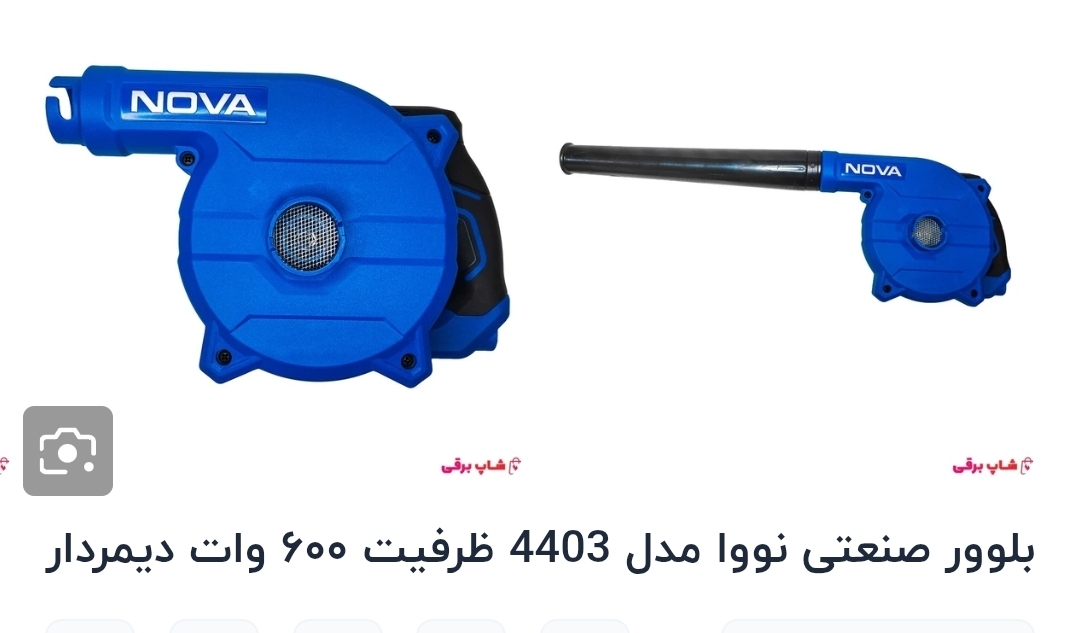 بلوور صنعتی نوا ۶۰۰وات مدل 4۴۰۳