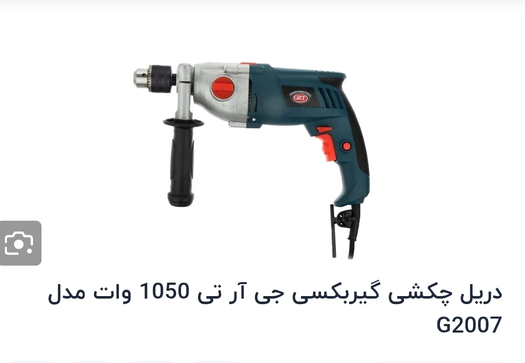 دریل گیربکسی آچاری جی آر تی مدل G2007