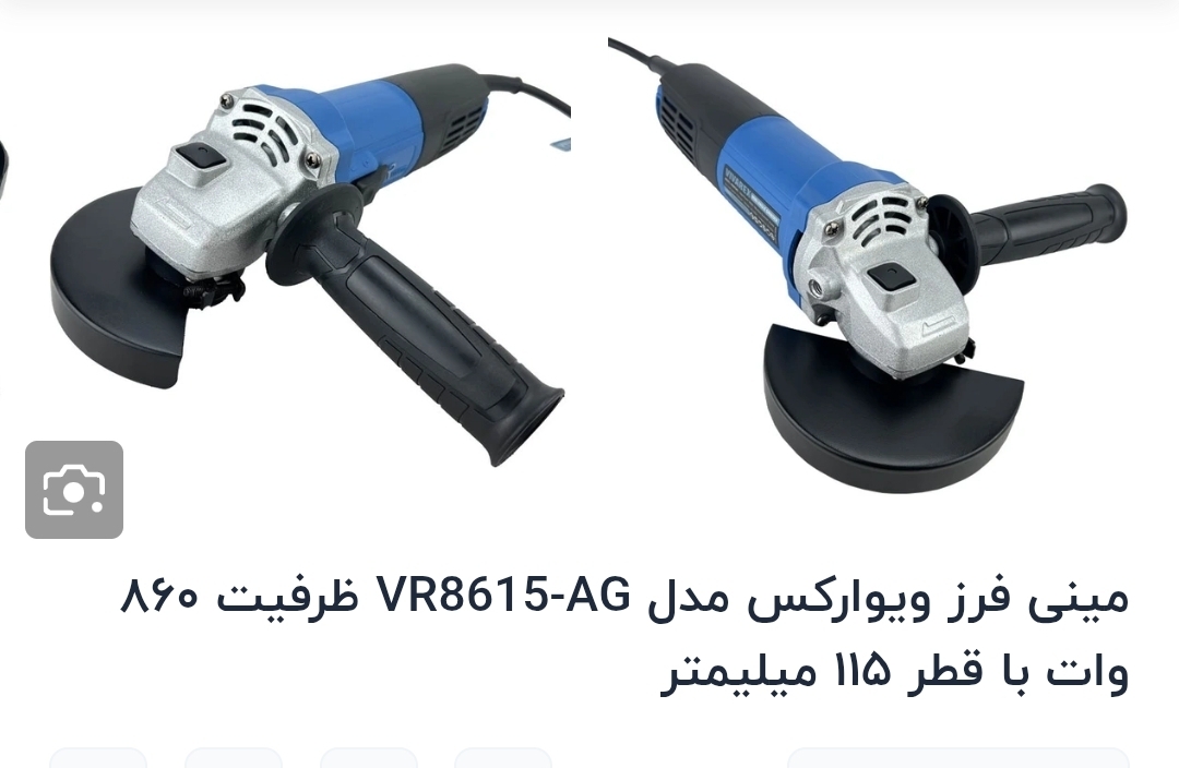 مینی فرز کلید بغل 860وات ویوارکس مدل VR8615-AG